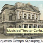 (πηγή:http://www.musicportal.gr/greek_modern_music_eptanisa)