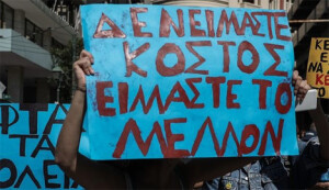 Σύνθημα από το πανεκπαιδευτικό συλλαλητήριο στην Αθήνα  EUROKINISSI